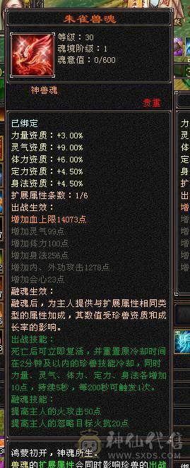 冥帝推荐三修六神逍遥，没断更