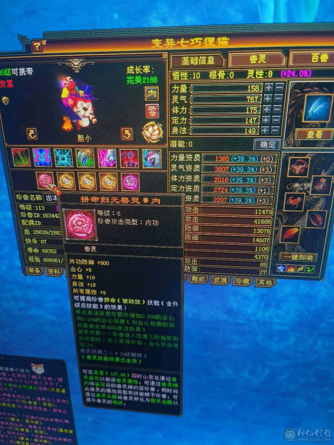 107级慕容拼命点修炼中