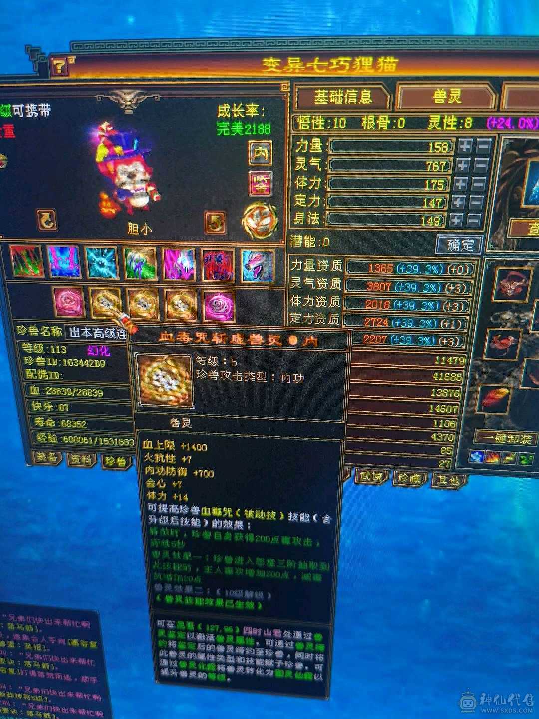 107级慕容拼命点修炼中