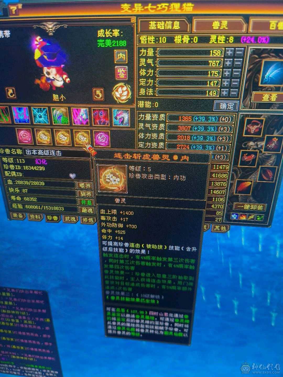 107级慕容拼命点修炼中
