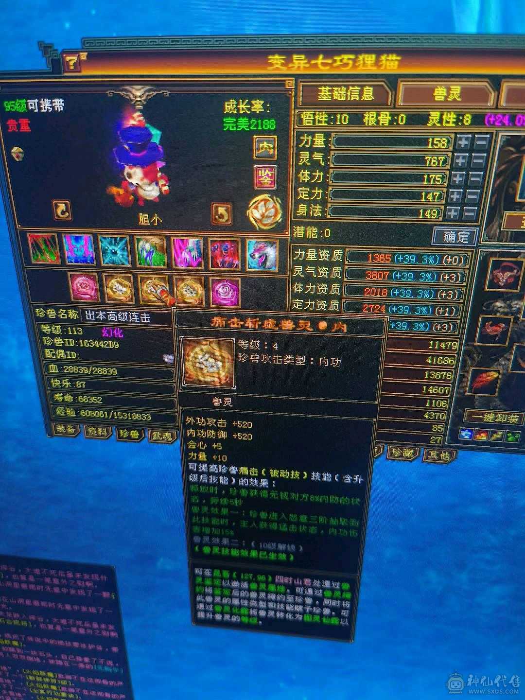 107级慕容拼命点修炼中