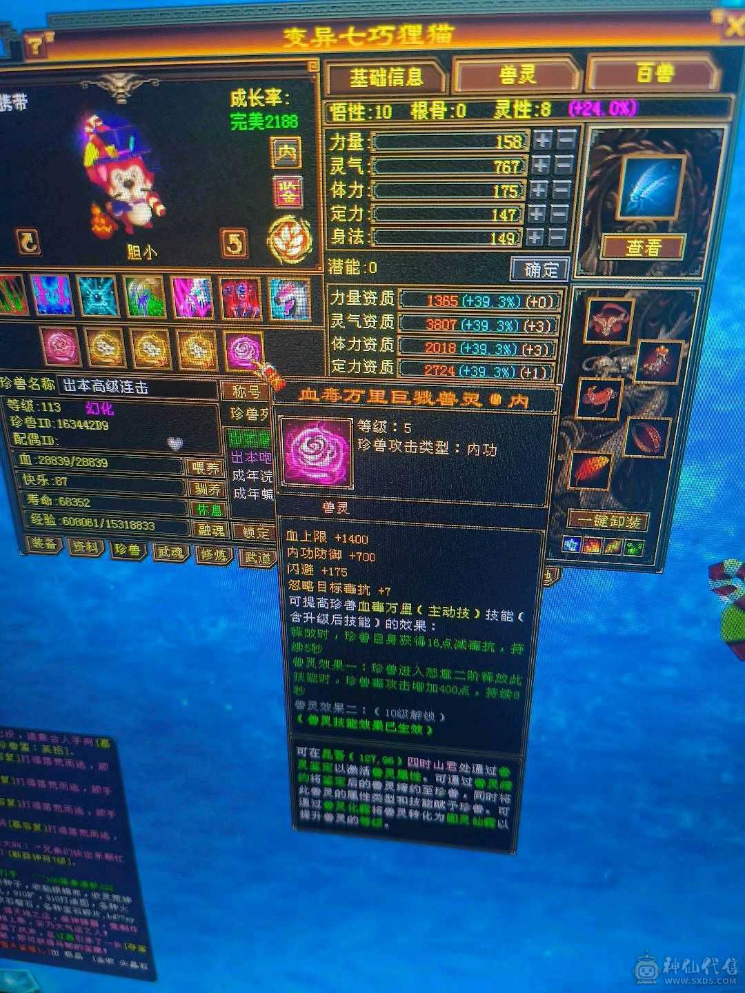 107级慕容拼命点修炼中