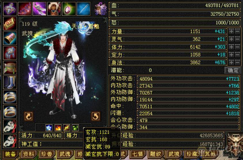 6665天山