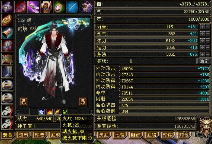 6665天山
