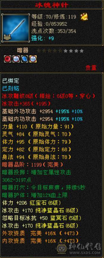 6665天山