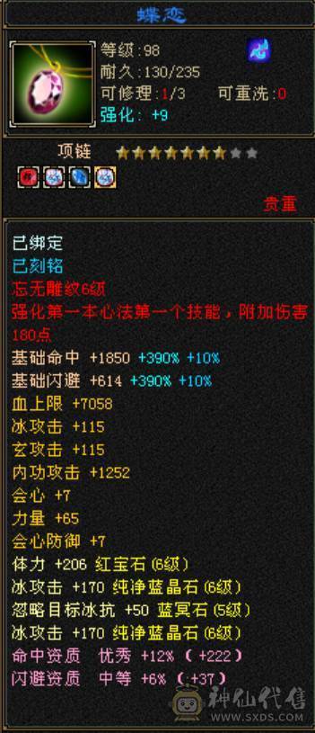 6665天山