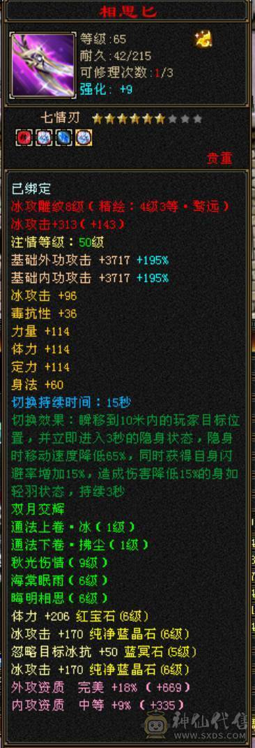 6665天山