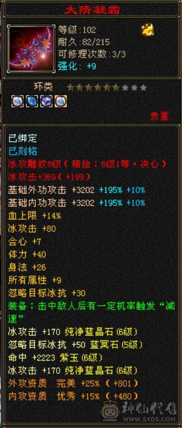 6665天山