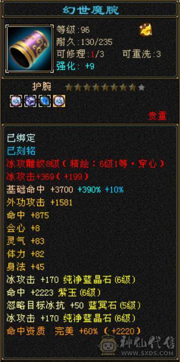 6665天山
