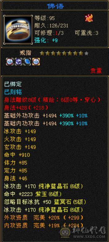 6665天山