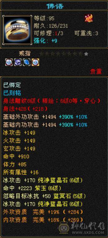 6665天山