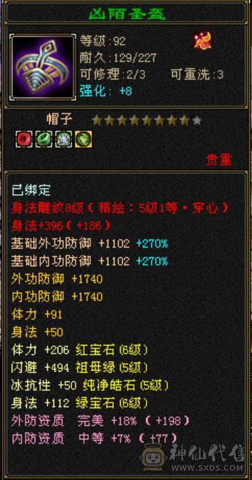 6665天山