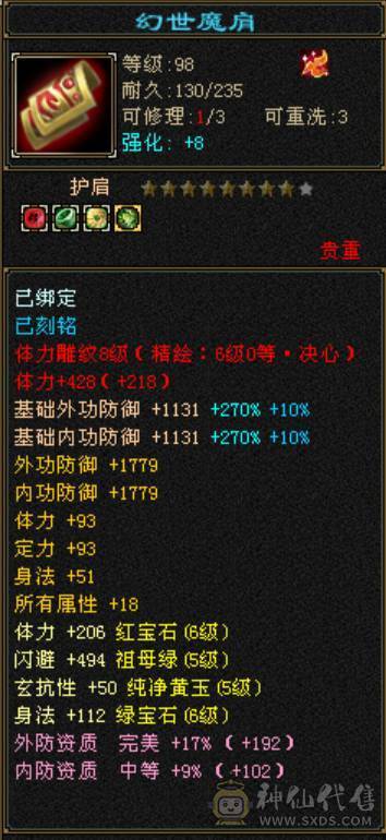 6665天山