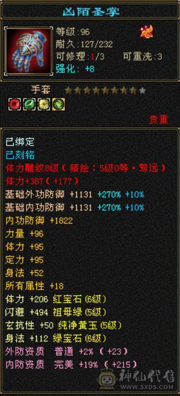 6665天山