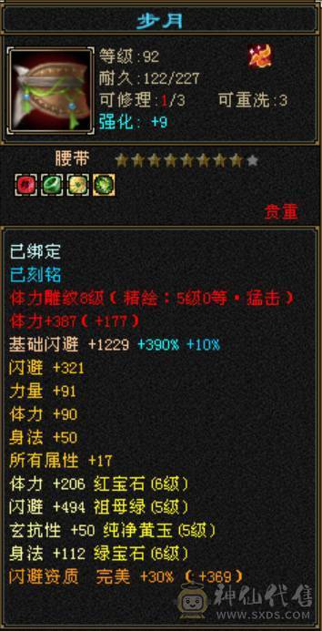 6665天山