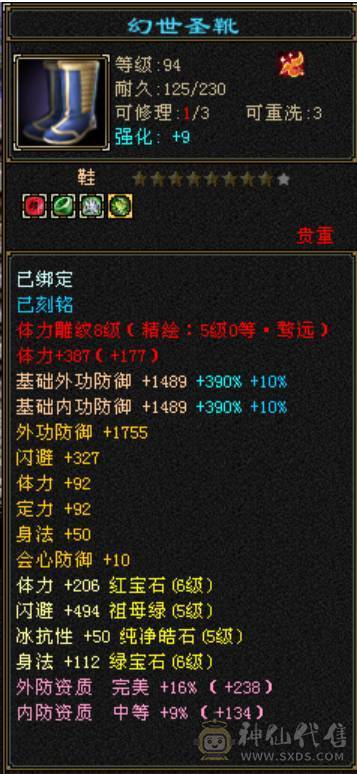 6665天山