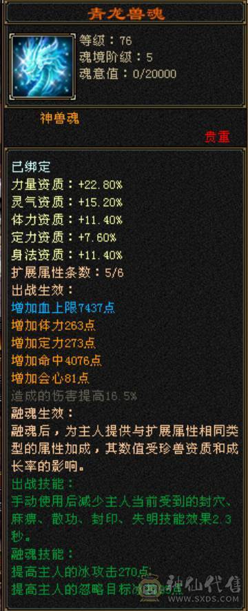6665天山