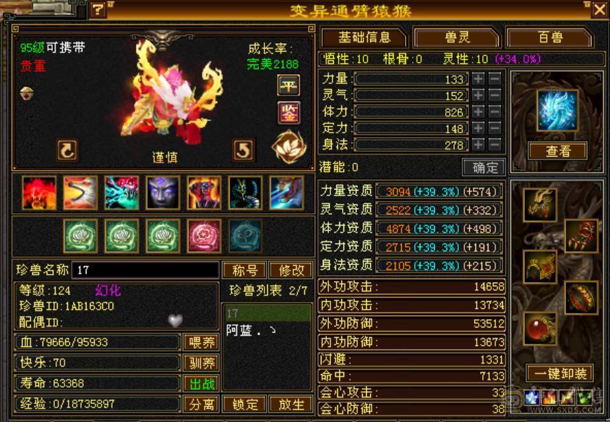 6665天山