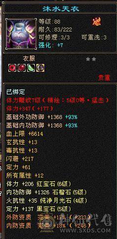 【移动粉丝团】《最低价不用打电话等置顶过期下架》卡89金甲满5气武当四个周年坐骑雕文满7新雕文5