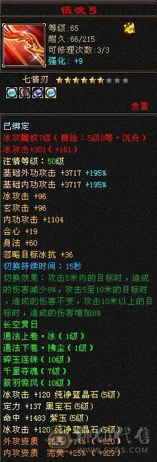【移动粉丝团】《最低价不用打电话等置顶过期下架》卡89金甲满5气武当四个周年坐骑雕文满7新雕文5