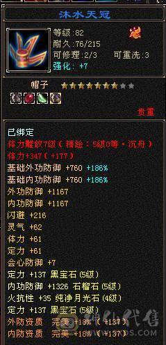 【移动粉丝团】《最低价不用打电话等置顶过期下架》卡89金甲满5气武当四个周年坐骑雕文满7新雕文5