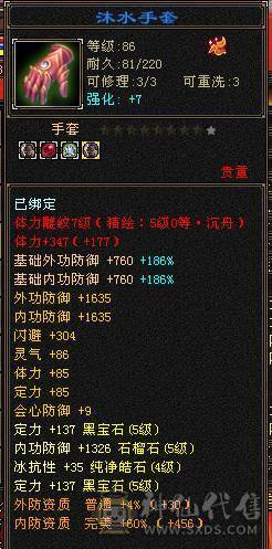 【移动粉丝团】《最低价不用打电话等置顶过期下架》卡89金甲满5气武当四个周年坐骑雕文满7新雕文5