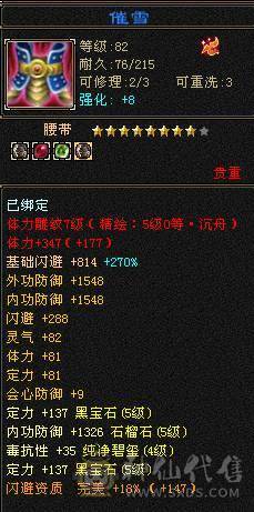 【移动粉丝团】《最低价不用打电话等置顶过期下架》卡89金甲满5气武当四个周年坐骑雕文满7新雕文5