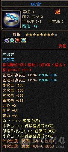 【移动粉丝团】《最低价不用打电话等置顶过期下架》卡89金甲满5气武当四个周年坐骑雕文满7新雕文5