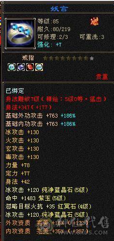 【移动粉丝团】《最低价不用打电话等置顶过期下架》卡89金甲满5气武当四个周年坐骑雕文满7新雕文5