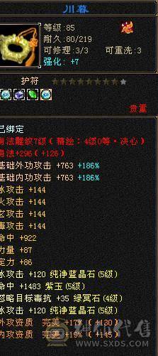 【移动粉丝团】《最低价不用打电话等置顶过期下架》卡89金甲满5气武当四个周年坐骑雕文满7新雕文5