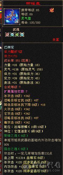 【移动粉丝团】《最低价不用打电话等置顶过期下架》卡89金甲满5气武当四个周年坐骑雕文满7新雕文5
