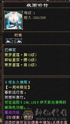 【移动粉丝团】《最低价不用打电话等置顶过期下架》卡89金甲满5气武当四个周年坐骑雕文满7新雕文5