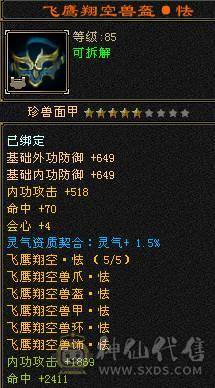 【移动粉丝团】《最低价不用打电话等置顶过期下架》卡89金甲满5气武当四个周年坐骑雕文满7新雕文5
