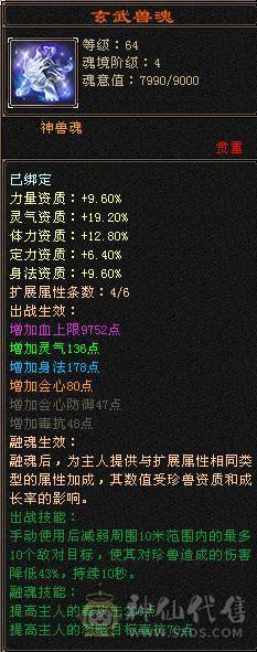 🥇微风推荐🥇六级八雕星宿，千冰抗，满6带7，无敌丹，带拼命10宝宝，体力宝宝，宝宝就值2000 截图带所有出所见即所得 这价来个哥秒了吧