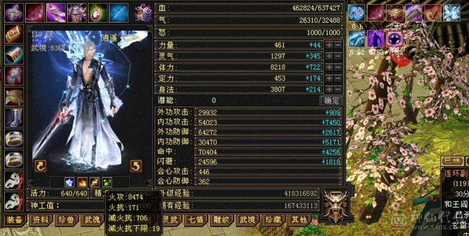 『晴天推荐』6神 63W血 冰玄毒三修 满10雕 7体属 6级新雕 7W命中 19下限大完美 赤兔坐骑