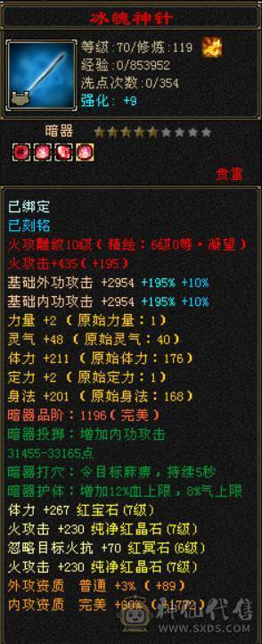 『晴天推荐』6神 63W血 冰玄毒三修 满10雕 7体属 6级新雕 7W命中 19下限大完美 赤兔坐骑