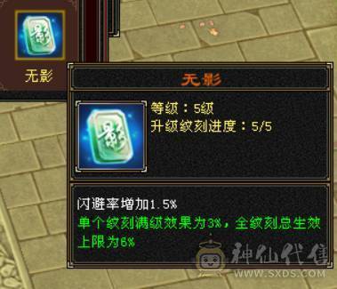 『晴天推荐』6神 63W血 冰玄毒三修 满10雕 7体属 6级新雕 7W命中 19下限大完美 赤兔坐骑