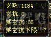全5全身深蓝八星装备高会高命强化全部+9全部超完美资质没有一颗四级 4000以下可随意对比任何号
