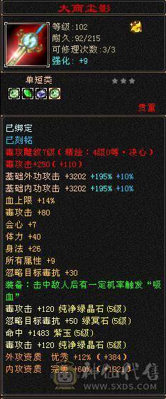 全5全身深蓝八星装备高会高命强化全部+9全部超完美资质没有一颗四级 4000以下可随意对比任何号