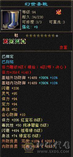 全5全身深蓝八星装备高会高命强化全部+9全部超完美资质没有一颗四级 4000以下可随意对比任何号