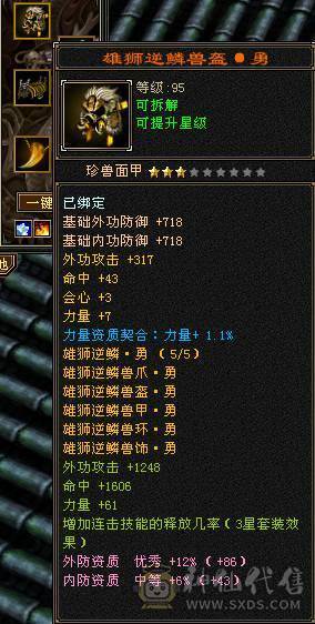 全5全身深蓝八星装备高会高命强化全部+9全部超完美资质没有一颗四级 4000以下可随意对比任何号