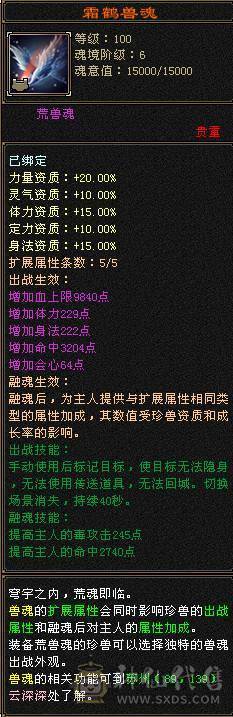 全5全身深蓝八星装备高会高命强化全部+9全部超完美资质没有一颗四级 4000以下可随意对比任何号