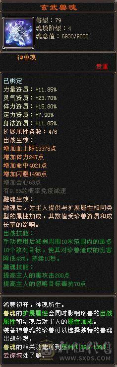 全5全身深蓝八星装备高会高命强化全部+9全部超完美资质没有一颗四级 4000以下可随意对比任何号
