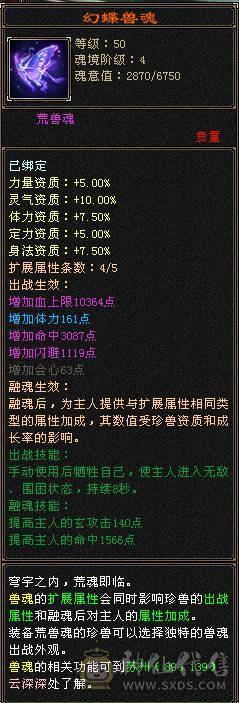 全5全身深蓝八星装备高会高命强化全部+9全部超完美资质没有一颗四级 4000以下可随意对比任何号