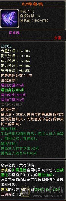 全5全身深蓝八星装备高会高命强化全部+9全部超完美资质没有一颗四级 4000以下可随意对比任何号