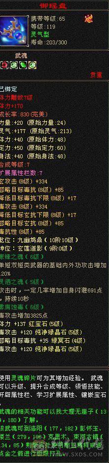全5全身深蓝八星装备高会高命强化全部+9全部超完美资质没有一颗四级 4000以下可随意对比任何号