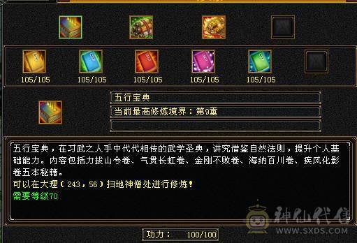 全5全身深蓝八星装备高会高命强化全部+9全部超完美资质没有一颗四级 4000以下可随意对比任何号