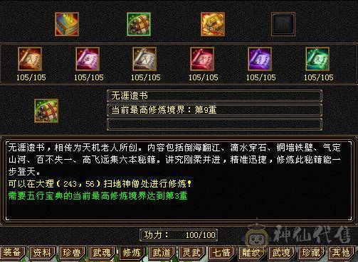 全5全身深蓝八星装备高会高命强化全部+9全部超完美资质没有一颗四级 4000以下可随意对比任何号