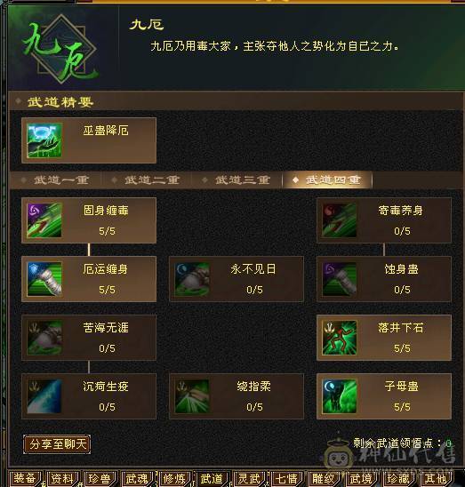 全5全身深蓝八星装备高会高命强化全部+9全部超完美资质没有一颗四级 4000以下可随意对比任何号