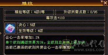 全5全身深蓝八星装备高会高命强化全部+9全部超完美资质没有一颗四级 4000以下可随意对比任何号